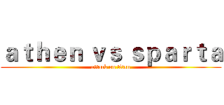 ａｔｈｅｎ ｖｓ ｓｐａｒｔａ (attack on titan)