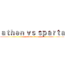 ａｔｈｅｎ ｖｓ ｓｐａｒｔａ (attack on titan)