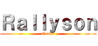 Ｒａｌｌｙｓｏｎ (Gomes)