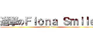 進撃のＦｉｏｎａ Ｓｍｉｌｅ (attack on titan)