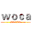 ｗｏｃａ (MLGBD)