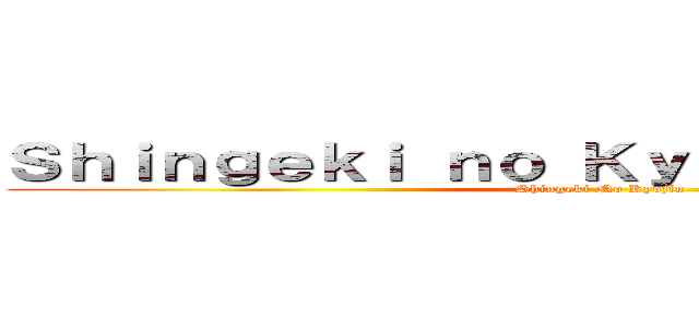 Ｓｈｉｎｇｅｋｉ ｎｏ Ｋｙｏｊｉｎ ｙ ｆａｎｓ (Shingeki No Kyojin)