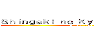 Ｓｈｉｎｇｅｋｉ ｎｏ Ｋｙｏｊｉｎ ｙ ｆａｎｓ (Shingeki No Kyojin)