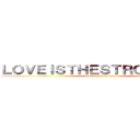 ＬＯＶＥＩＳＴＨＥＳＴＲＯＮＧＥＳＴ (love is the strongest)