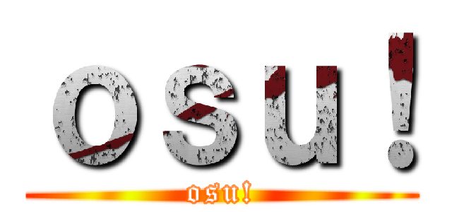 ｏｓｕ！ (osu!)