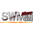 ＳＷＭ團 (attack on titan)