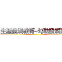 生涯發展教育~勾勒發展藍圖 ()