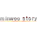 ｍｉｎｗｏｏ ｓｔｏｒｙ (attack on titan)