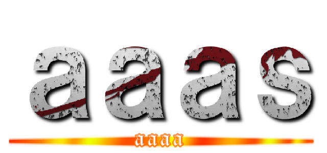 ａａａｓ (aaaa)