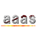 ａａａｓ (aaaa)