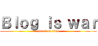 Ｂｌｏｇ ｉｓ ｗａｒ (attack on titan)