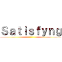 Ｓａｔｉｓｆｙｎｇ ()