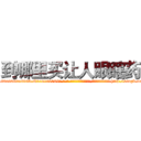 到哪里买让人眼瞎药 (到哪里买让人眼瞎药【电-186x2687x6963-Q278180069元-吉-药-业】我们做的是长期生意,靠的是老客户长期支持 http://sngk.net/adgSRh
)