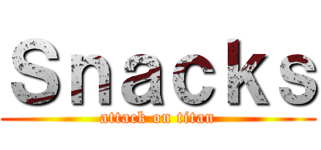 Ｓｎａｃｋｓ (attack on titan)