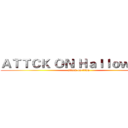 ＡＴＴＣＫ ＯＮ Ｈａｌｌｏｗｅｅｎ (attack on titan)