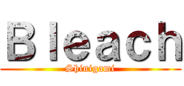Ｂｌｅａｃｈ (Shinigami)