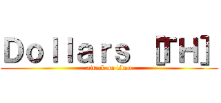 Ｄｏｌｌａｒｓ ［ＴＨ］ (attack on titan)