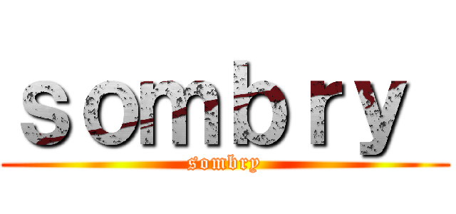 ｓｏｍｂｒｙ  (sombry)