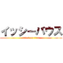 イッシーバウス (attack on titan)