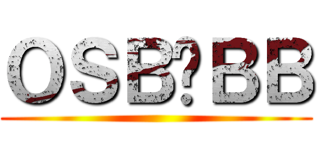 ＯＳＢ⭐ＢＢ ()