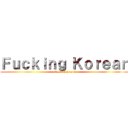 Ｆｕｃｋｉｎｇ Ｋｏｒｅａｎ (attack on zomvie)
