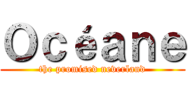 Ｏｃéａｎｅ (the promised neverland)