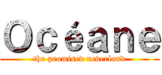 Ｏｃéａｎｅ (the promised neverland)