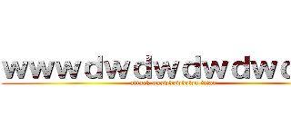 ｗｗｗｄｗｄｗｄｗｄｗｄｗｄ (attack oaqwdqwdqwn titan)