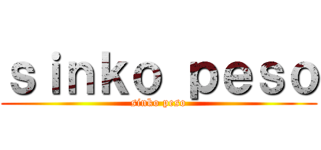 ｓｉｎｋｏ ｐｅｓｏ (sinko peso)