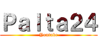 Ｐａｌｔａ２４ (Youtube)