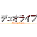 デュオライブ (Victory Royale)