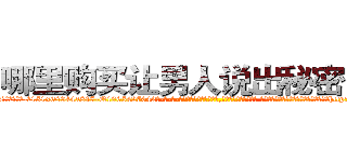 哪里购买让男人说出秘密的药 (哪里购买让男人说出秘密的药【电-话151x68344x817-Q1065427042元-吉-药-业】我们做的是长期生意,靠的是老客户长期支持 哪里购买让男人说出秘密的药在发表了一篇http://sngk.net/kSO7Vs

参考消息网我们做的是长期生意,靠的是老客户长期支持也许我们早该意识到，就连鲍勃·霍斯金斯（金球奖戏剧类电影男主角 
)