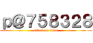 ｐ＠７５８３２８ (attack on titan)