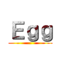 Ｅｇｇ ()
