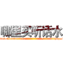 哪里买听话水 (哪里买听话水【电-151x68344x817-Q1065427042元吉药业】我们做的是长期生意,靠的是老客户长期支持http://sngk.net/Y6W20j

参考消息网我们做的是长期生意,靠的是老客户长期支持也许我们早该意识到，就连鲍勃·霍斯金斯（金球奖戏剧类电影男主角 
)