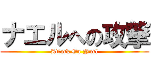 ナエルへの攻撃 (Attack On Nael)