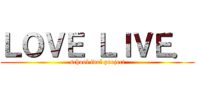 ＬＯＶＥ ＬＩＶＥ． (school idol project)