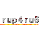 ｒｕｐ４ｒｕ６ (attack on titan)