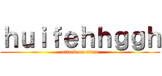 ｈｕｉｆｅｈｈｇｇｈ (attack on titan)