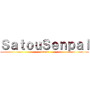 ＳａｔｏｕＳｅｎｐａｌ (Senpai)