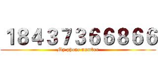 １８４３７３６６８６６ (My phone number)