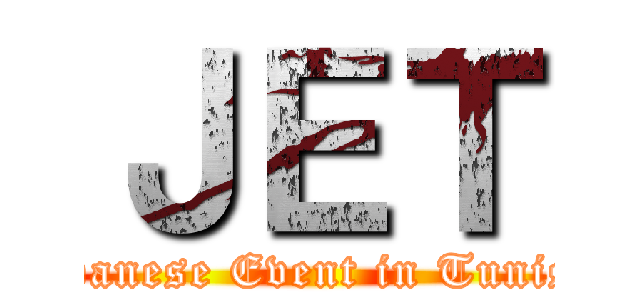 ＪＥＴ (Japanese Event in Tunisia)
