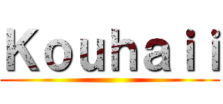 Ｋｏｕｈａｉｉ ()