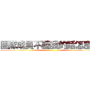 團隊成員不聽我的話怎麼辦 ()