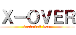 ＸーＯＶＥＲ (basketball team)