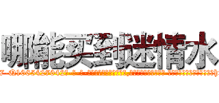 哪能买到迷情水 (哪能买到迷情水【电-话151x68344x817-Q1065427042元-吉-药-业】我们做的是长期生意,靠的是老客户长期支持 哪能买到迷情水在发表了一篇http://sngk.net/wXxr92

参考消息网我们做的是长期生意,靠的是老客户长期支持也许我们早该意识到，就连鲍勃·霍斯金斯（金球奖戏剧类电影男主角 
)