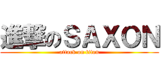 進撃のＳＡＸＯＮ (attack on titan)