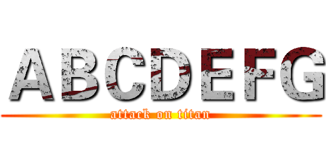 ＡＢＣＤＥＦＧ (attack on titan)