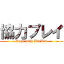 協力プレイ (Koya with BinBin)