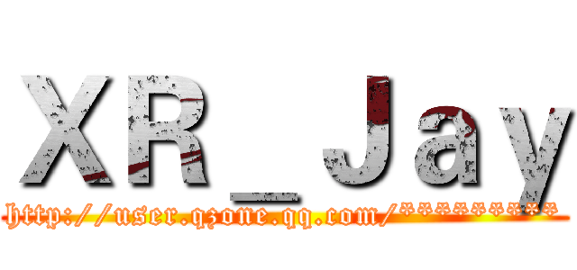 ＸＲ＿Ｊａｙ (http://user.qzone.qq.com/*********)